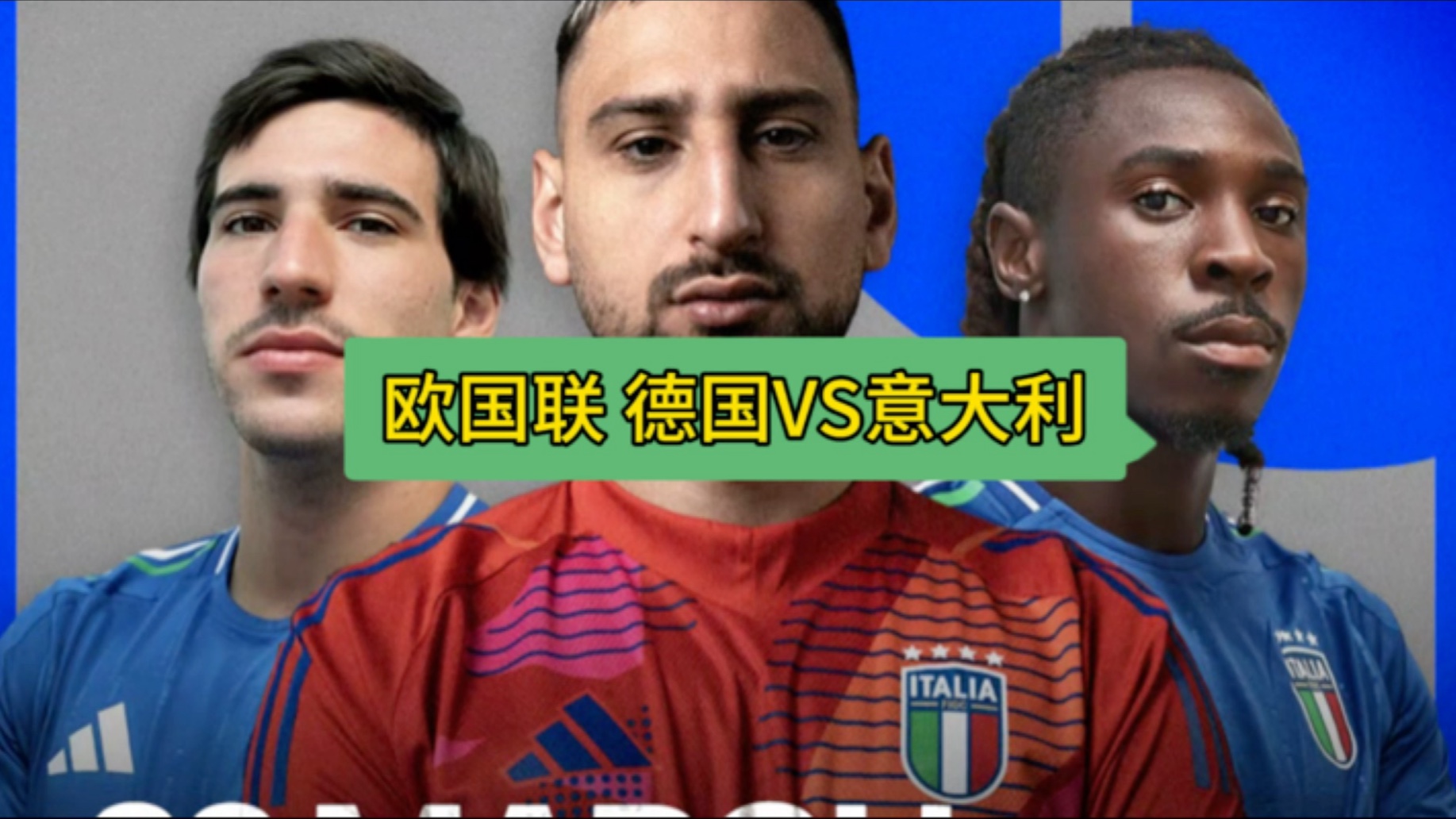 意大利队同波兰队争夺欧国联胜利