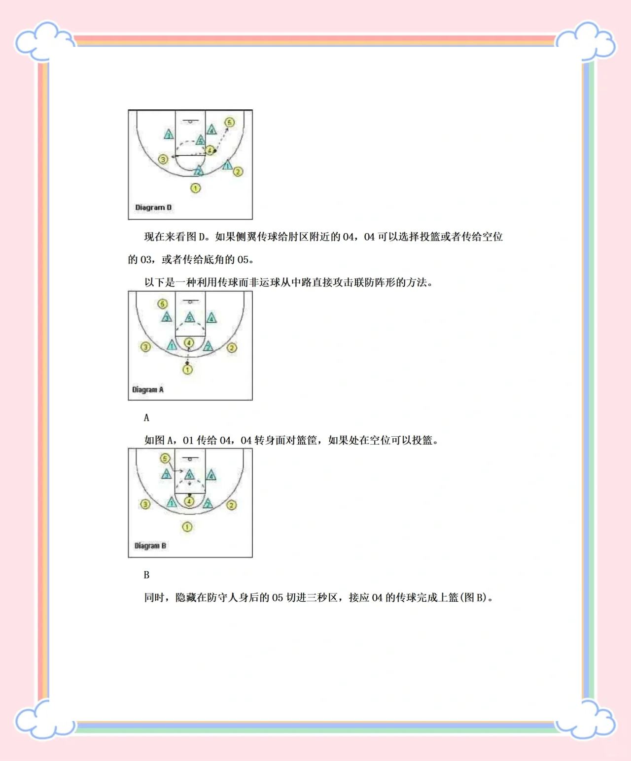 教练组战术多变，应对各种比赛情况