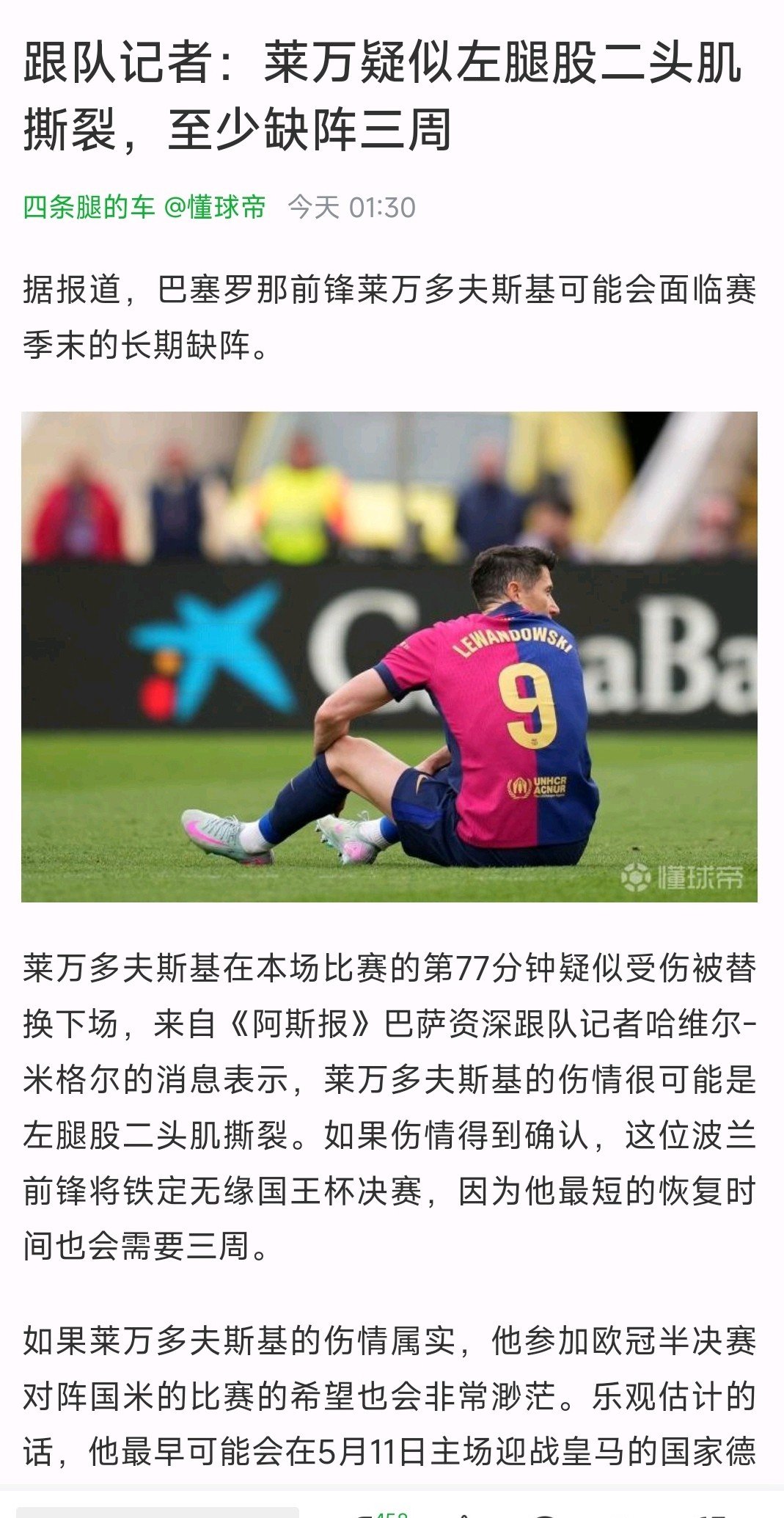 汉诺威后防整体表现出色,球队逐步走出低谷 汉诺威后防整体表现出色,球队逐步走出低谷