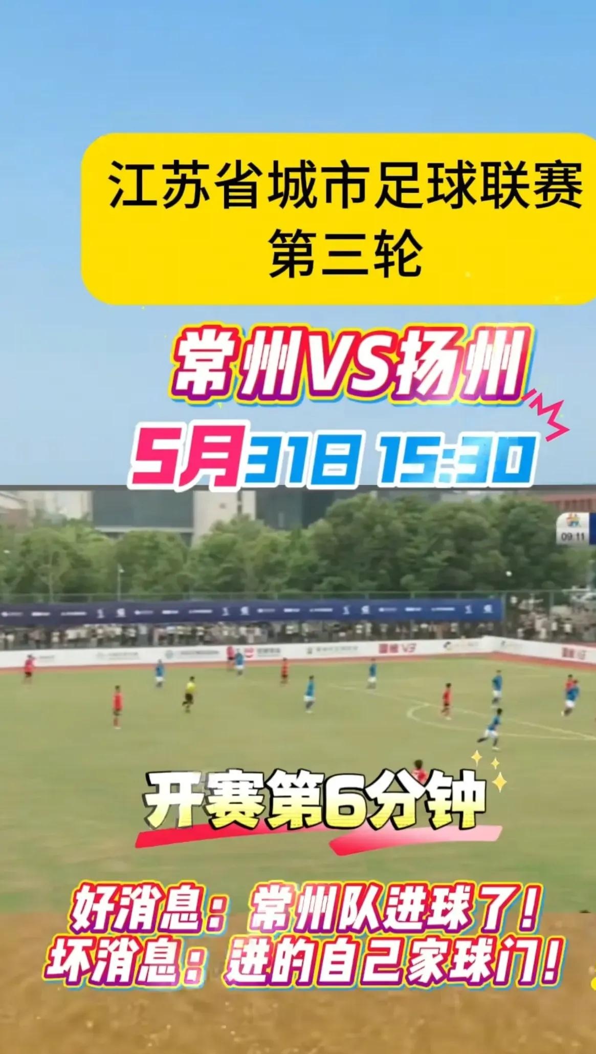 三亿体育体育登录入口-扬州城市足球队获得重大胜利，创造历史记录的简单介绍